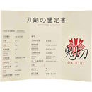Katana Certificate of Authenticity